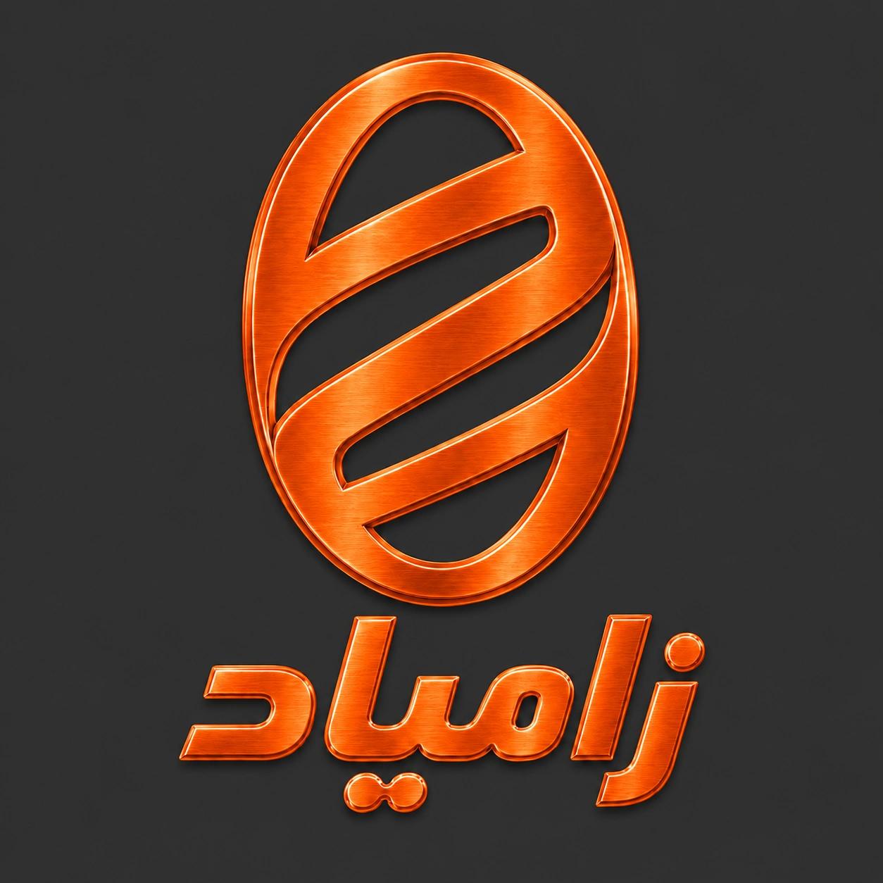 زامیاد